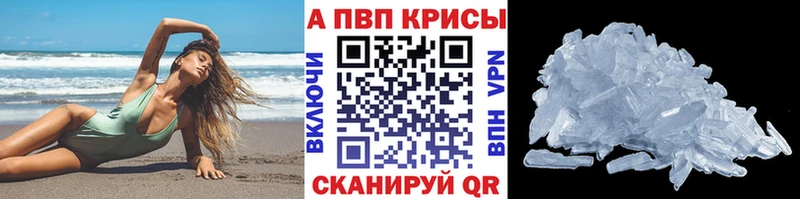 A-PVP кристаллы Кандалакша
