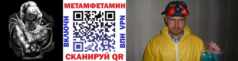 МЕТАМФЕТАМИН кристалл  Купить закладки  Кандалакша 